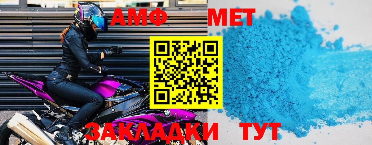 Амфетамин  нарко площадка формула  Лесной  Amphetamine Premium  Вход с VPN 