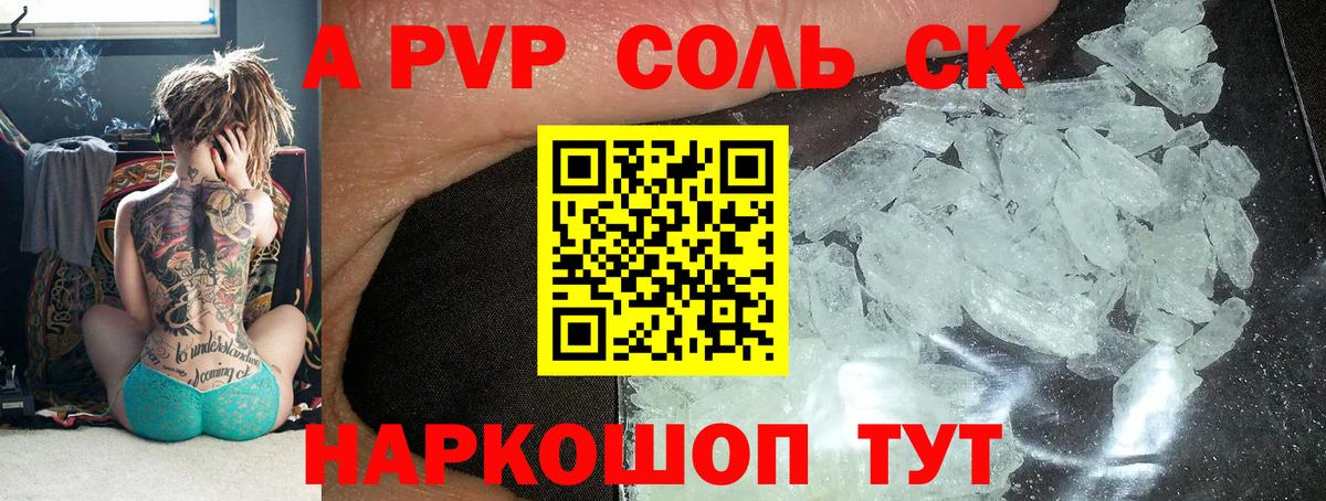 Alfa_PVP мука  Вход с VPN  A PVP крисы CK  Лесной  Альфа ПВП VHQ 