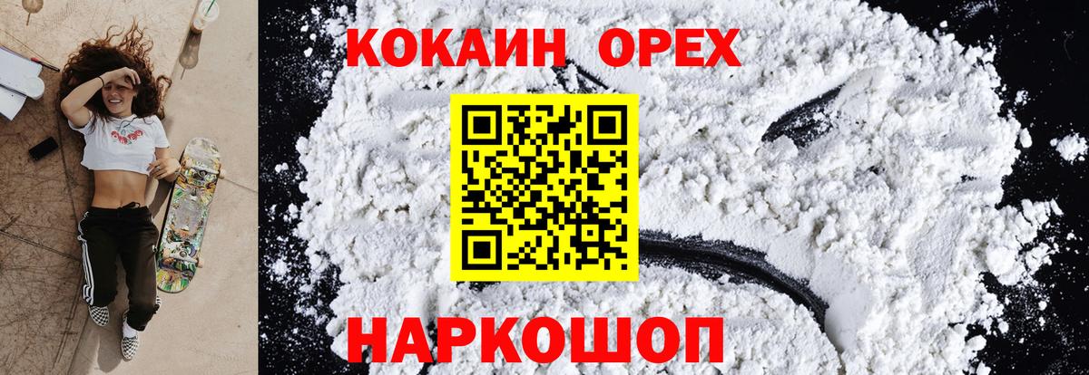 МЕФ   ГАШ  Лесной  Вход с VPN  Марихуана 