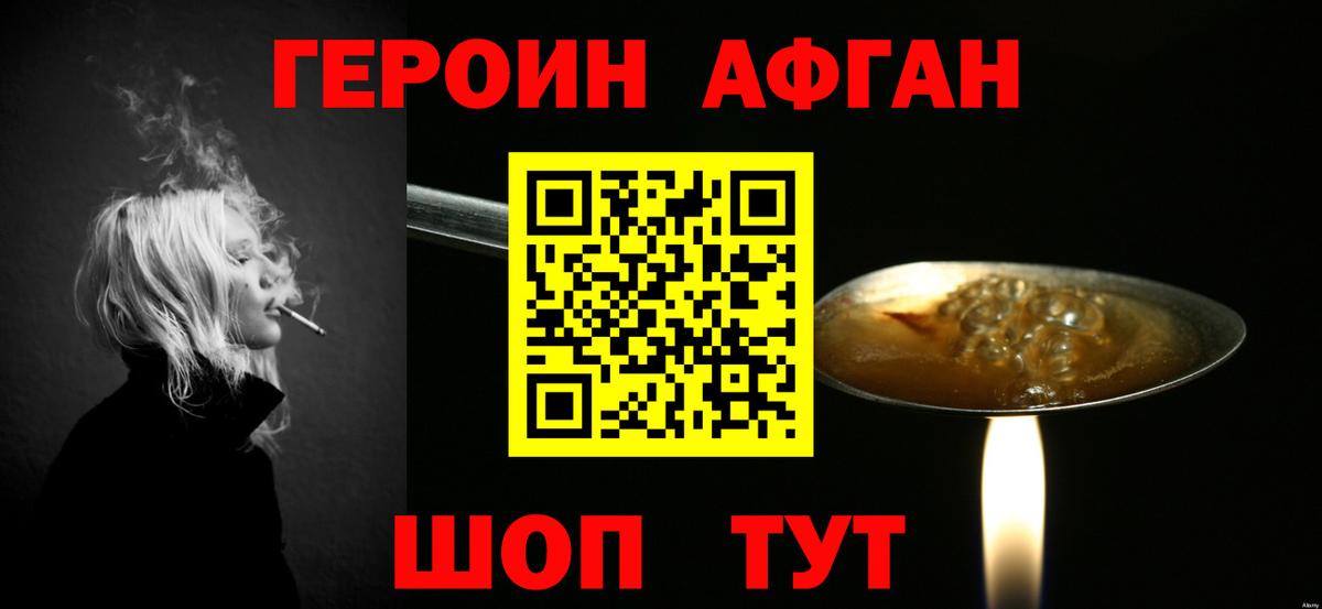 Героин хмурый  Вход с VPN  Лесной 