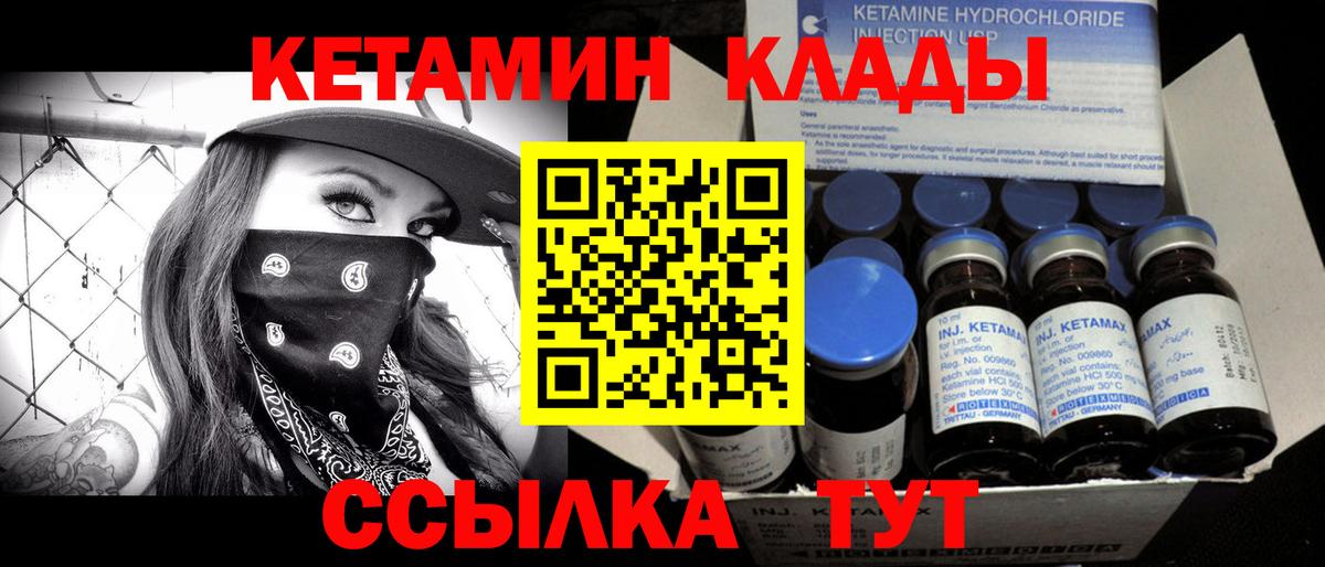 КЕТАМИН ketamine Лесной