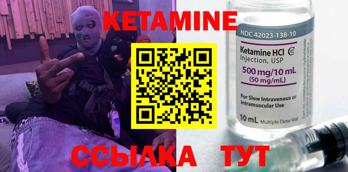 Кетамин ketamine  Кетамин ketamine  Вход с VPN  Лесной 