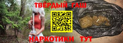 гашишное масло Заволжье