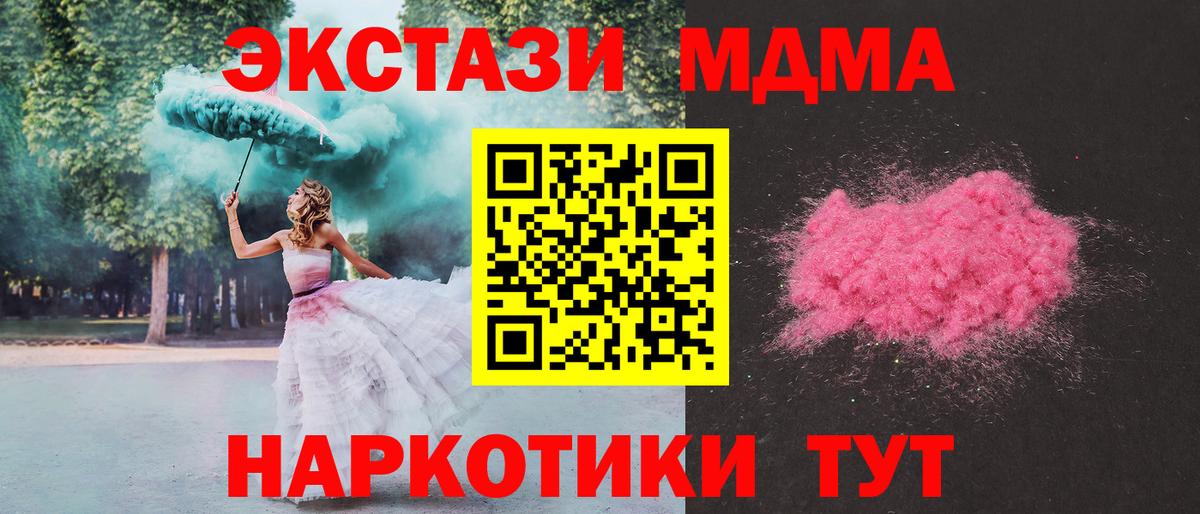 MDMA VHQ Лесной
