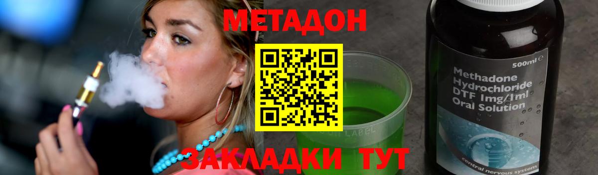 Метадон кристалл  МЕТАДОН мёд  Лесной  Вход с VPN 