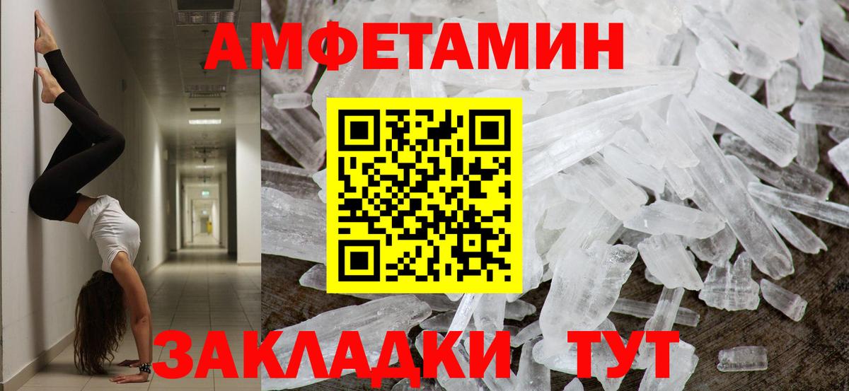 Первитин кристалл  Метамфетамин  Лесной  Вход с VPN 