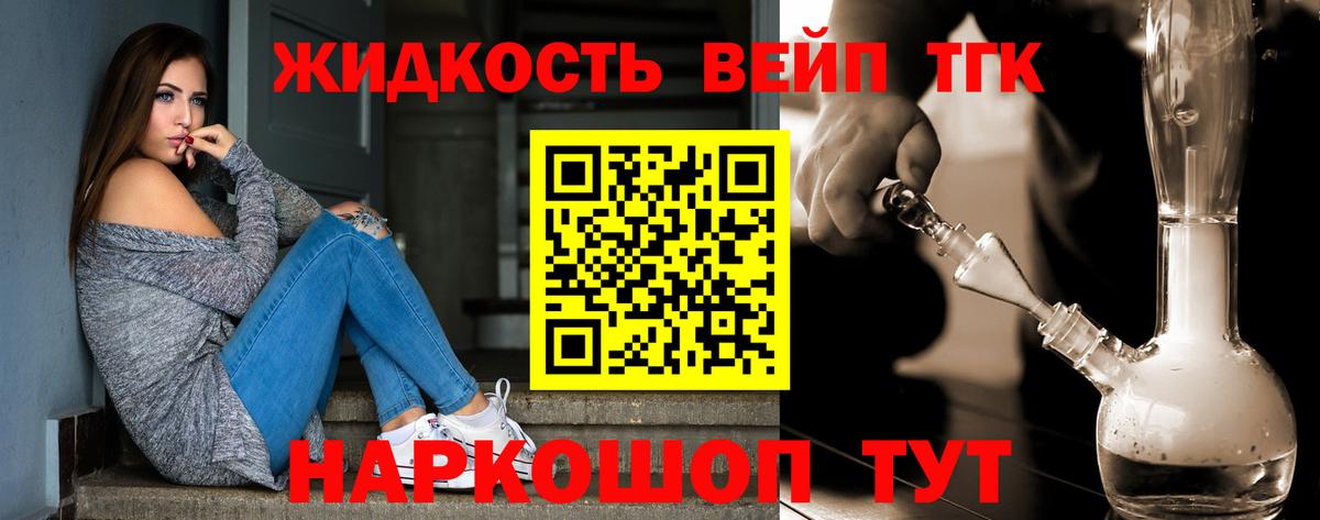 Дистиллят ТГК гашишное масло  Вход с VPN  Лесной 