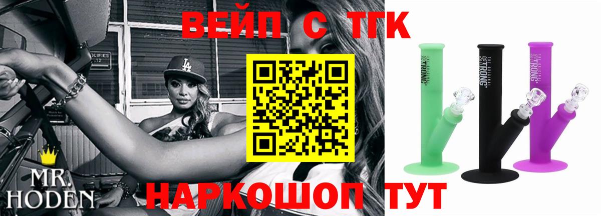 ТГК THC oil Лесной